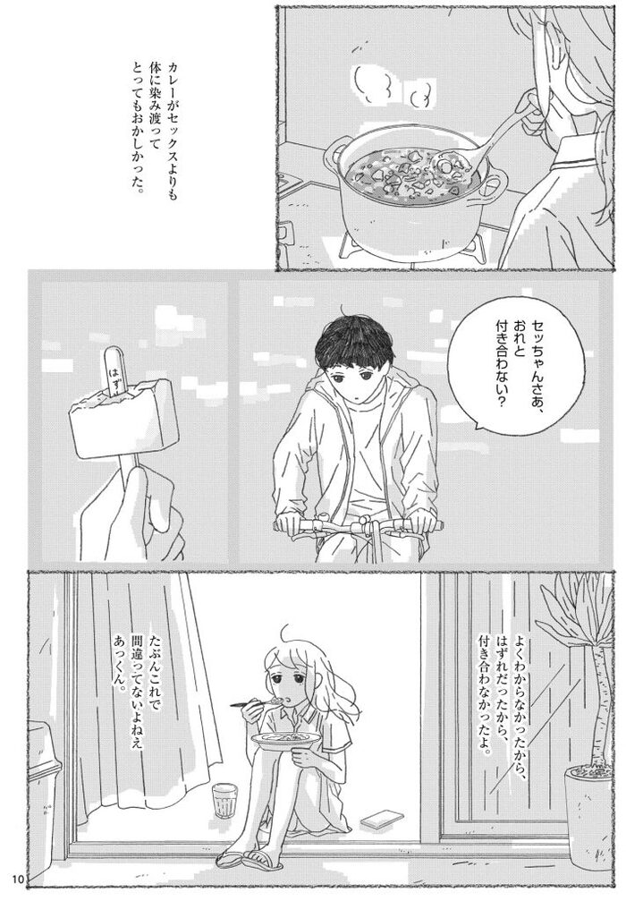 Curry di Secchan